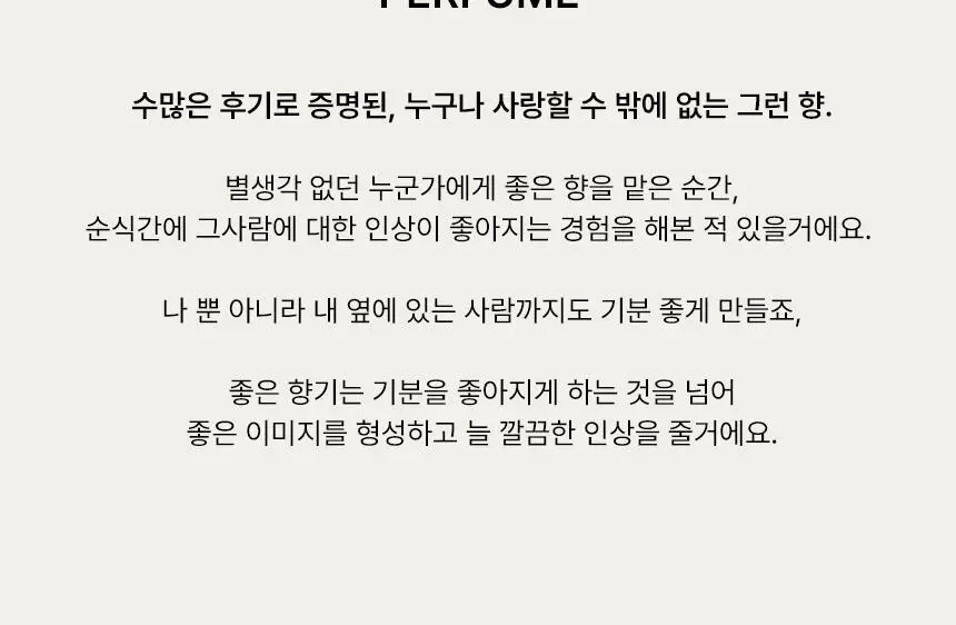 [NEW/선물패키지] 든향 룸앤패브릭퍼퓸 섬유향수 4종 상세페이지 4